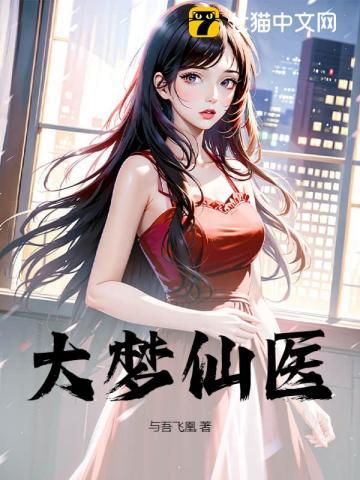 l大梦主