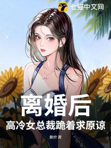 总裁难当