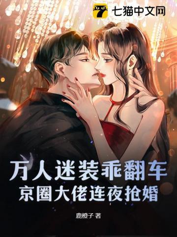 万人迷专业抬杠免费阅读