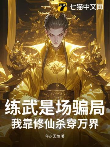我靠炼丹发家致富笔趣阁