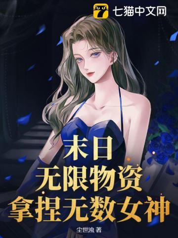 末日无限求生笔趣阁