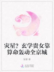 玄学女生