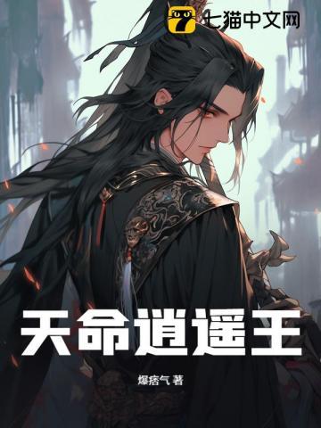 天命逍遥子杨叶这三人谁强