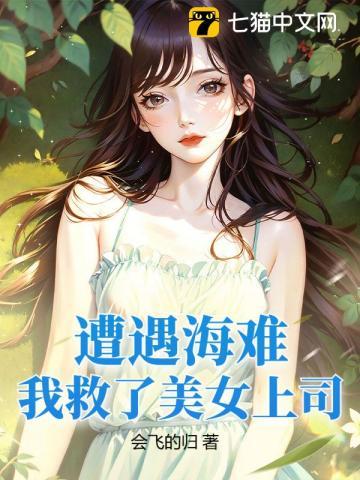 别人荒岛求生