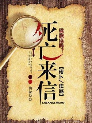 死亡短信未删减