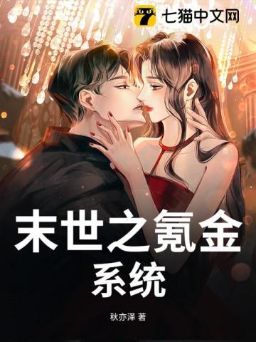 末日之科技兑换系统