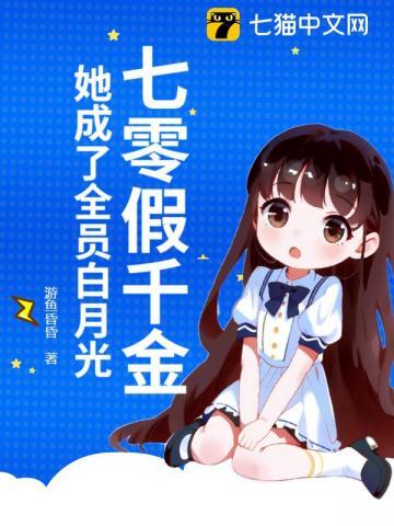 在七零拿了假千金剧本