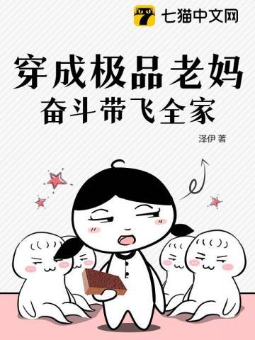 穿成极品爸妈的闺女