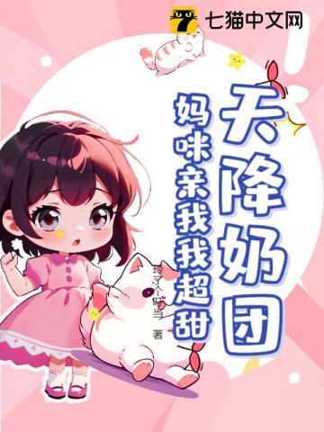 天降萌宠动漫百度百科