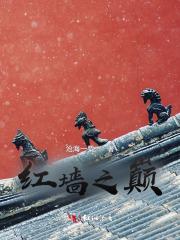 红墙建筑