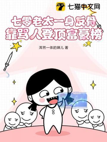 七零老太太