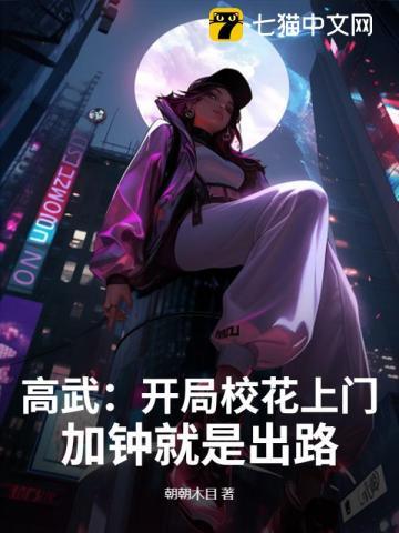高武开局抽到八千道士免费阅读 高武开局抽到八千道士免费阅读