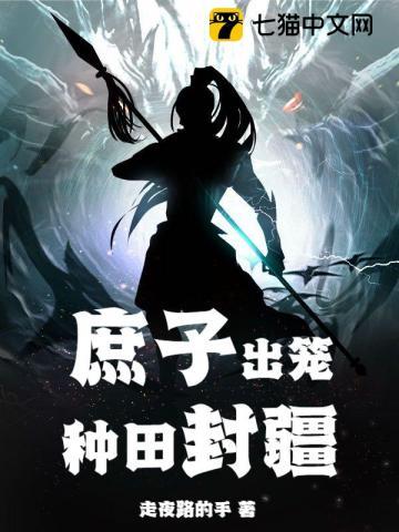 庶出的众子