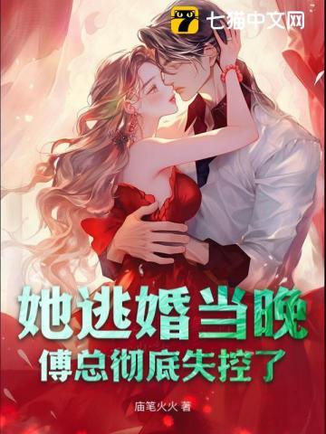 傅总彻底失控了叶念