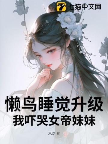 作者懒鸟