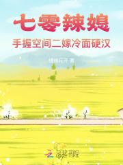 七零空间媳妇