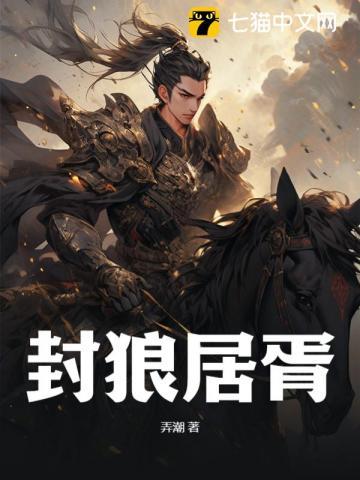 无敌冠军侯弄潮