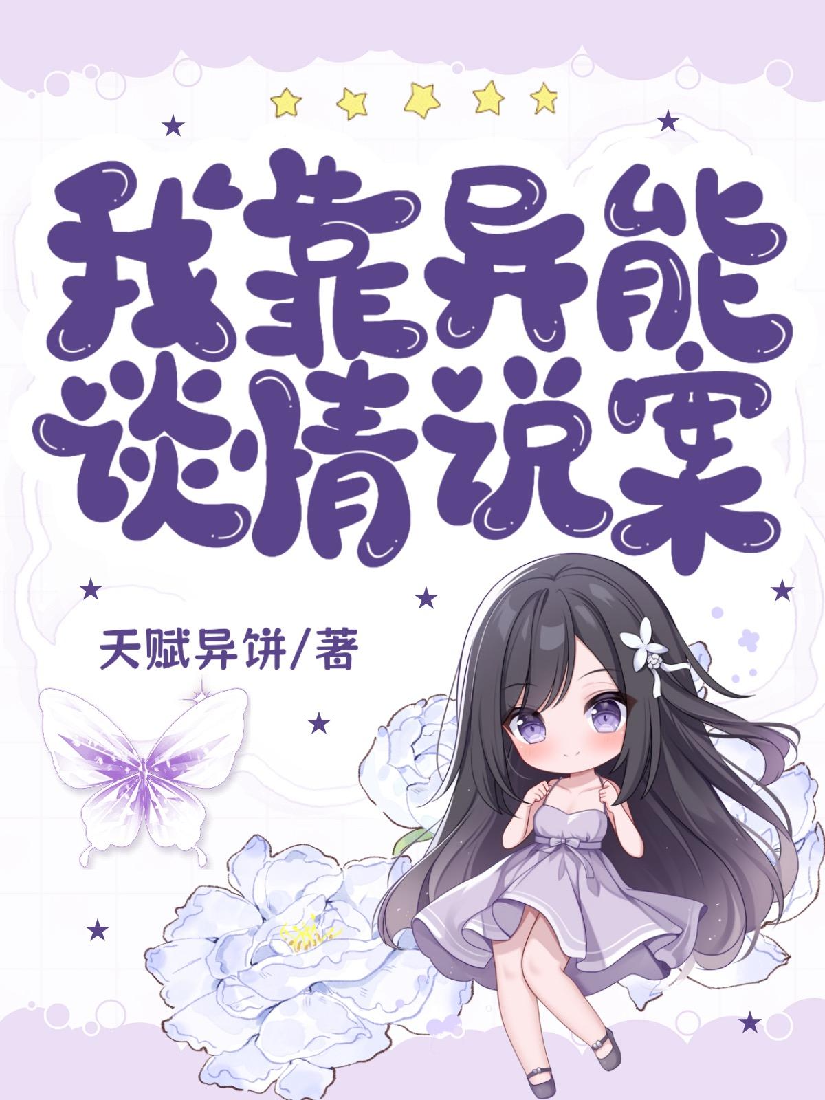 我靠异能种田发家