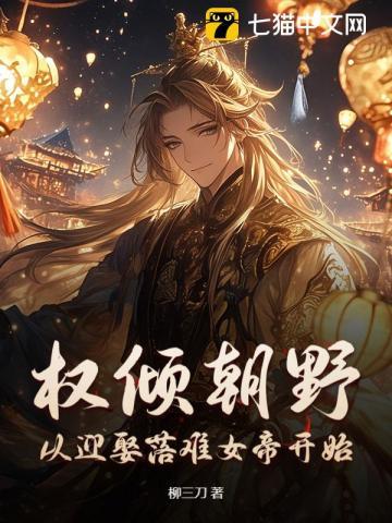 从官府发媳妇开始崛起李破山 著