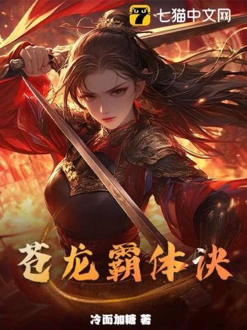 苍龙霸天决