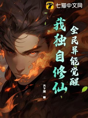 全民觉醒我的异能可以一键升级