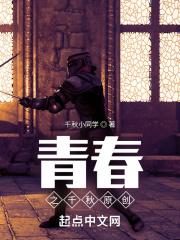 青春 之 放