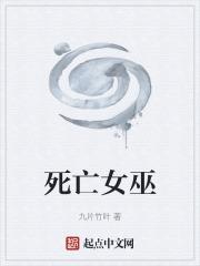 女巫死了还能用药吗