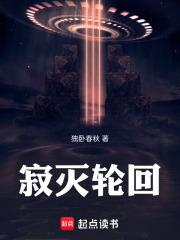 寂灭轮回各无生死是什么