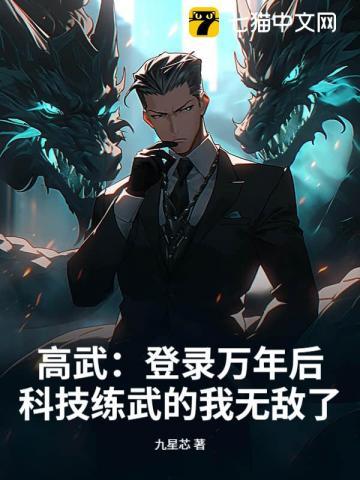 高武万物无限升级全文阅读