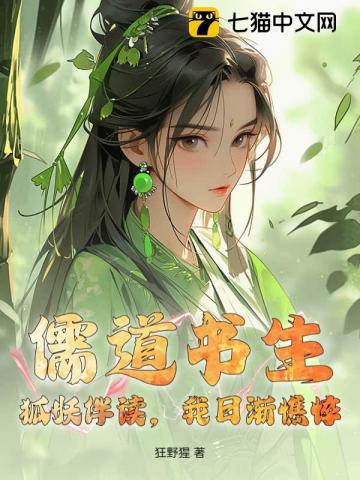 狐妖啥意思