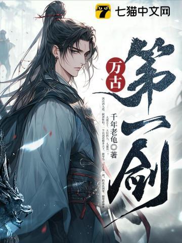 剑无敌!手机阅读