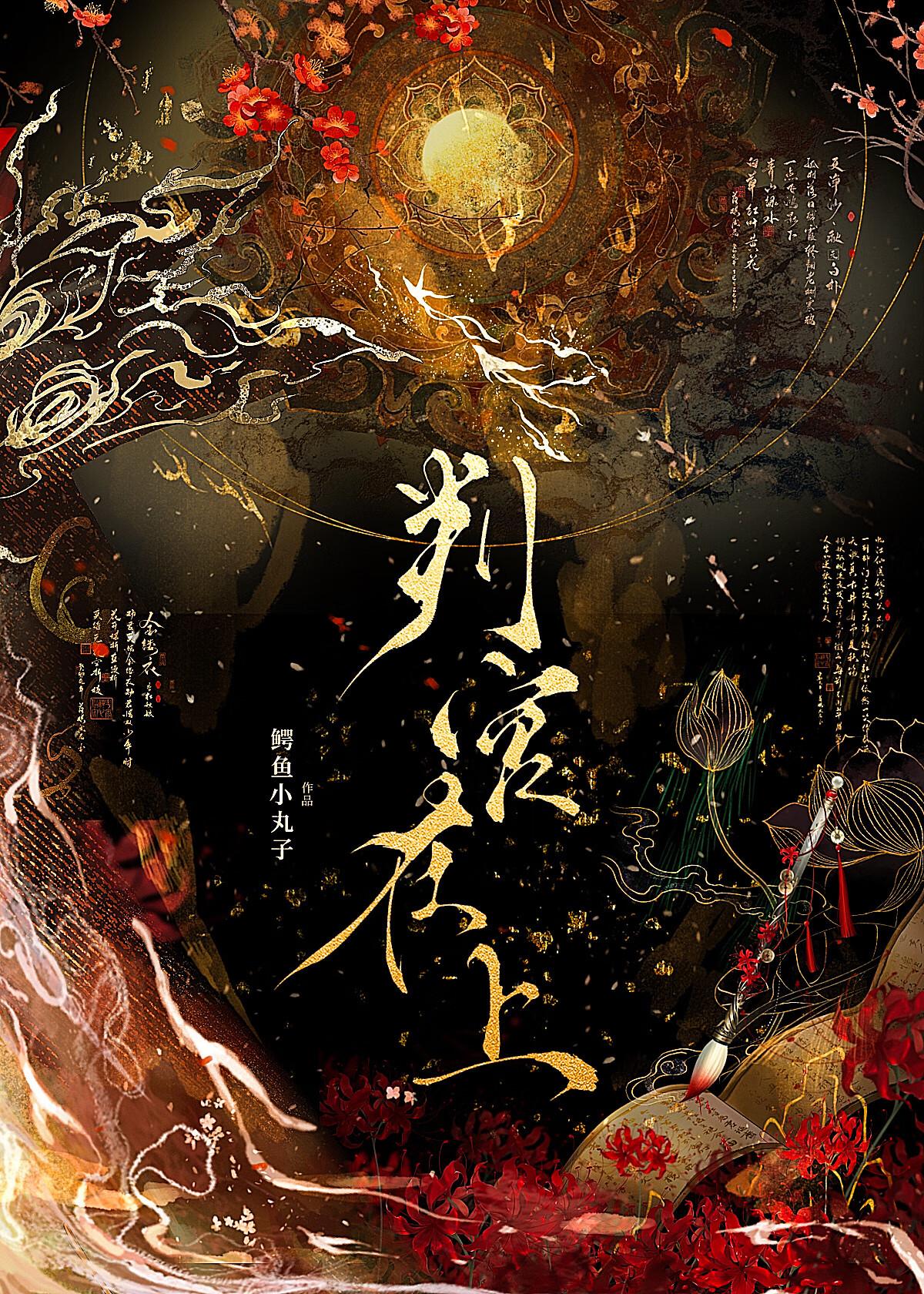 判官存在吗 判官存在吗