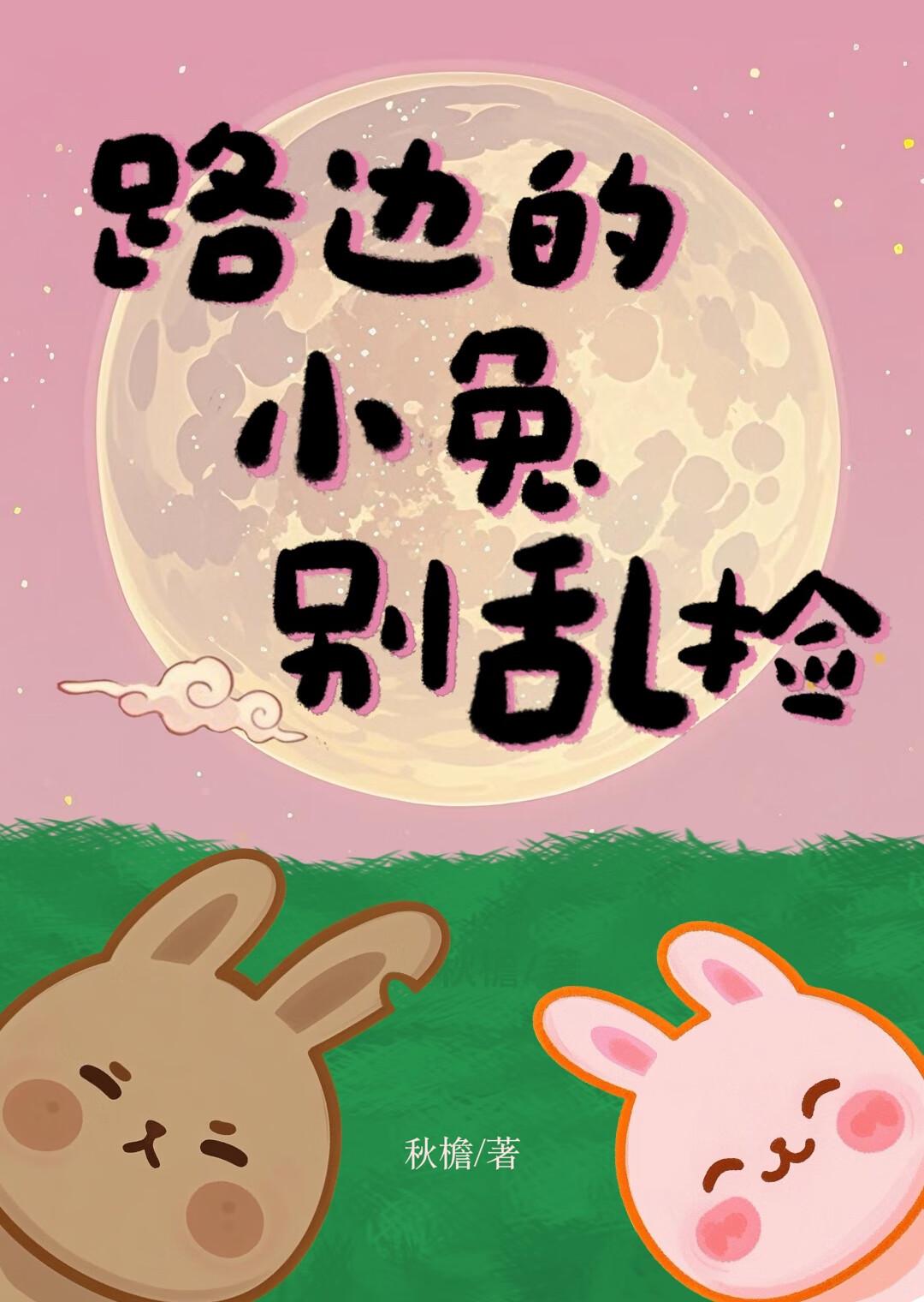 银魂威银r18