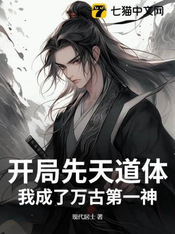 开局先天道胎叶仙