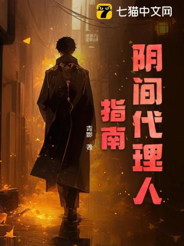 阴阳代理人 暗、修兰