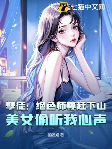 绝色逆徒师尊求放过