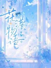 花港的意思