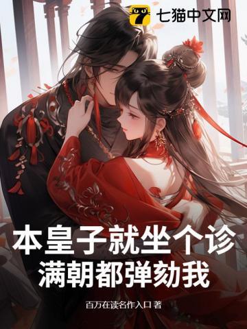 皇子能自称本宫吗