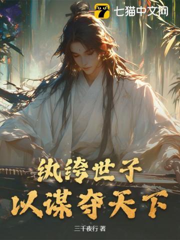 纨绔世子意思