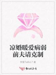 爱成殇全文免费阅读