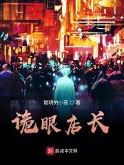 诡眼鉴宝师全文免费阅读全文曳尾斋主