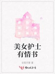 电视剧护士美女