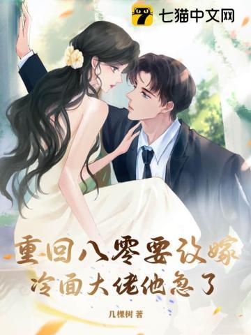 重回八零当军嫂全文免费阅读 暖金