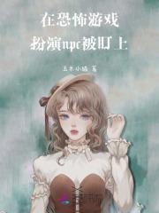 npc大佬绝不认输[穿书