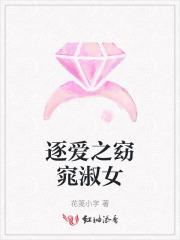 逐爱之旅中什么意思