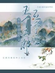 末世穿越女尊带空间