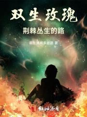 双生玫瑰花图片