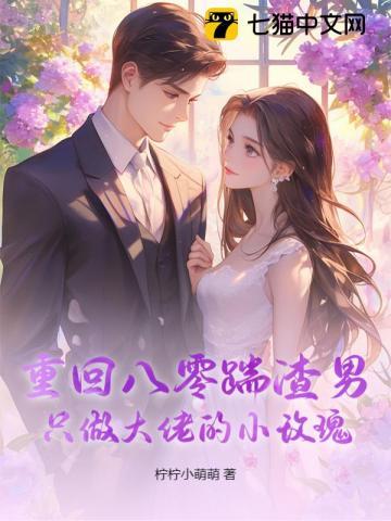 重回八零当军嫂(暖金)