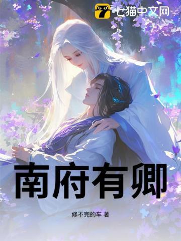 南府是什么地方