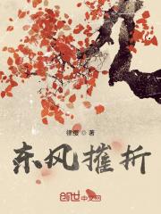 东风催异客